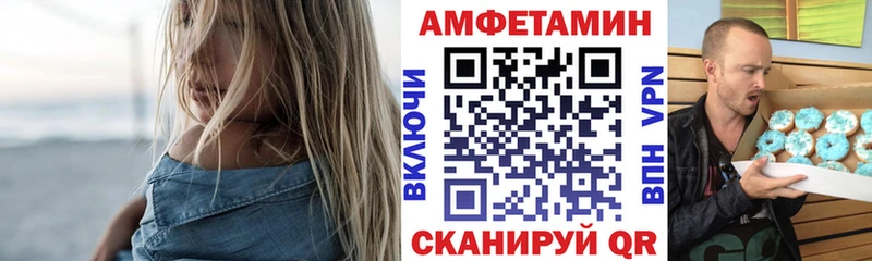 как найти   Ртищево  Амфетамин Розовый 