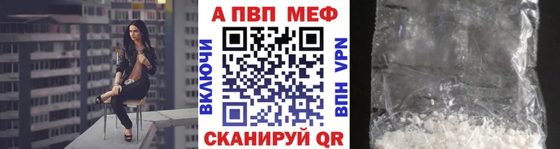 Альфа ПВП мука  даркнет какой сайт  Ртищево  магазин   