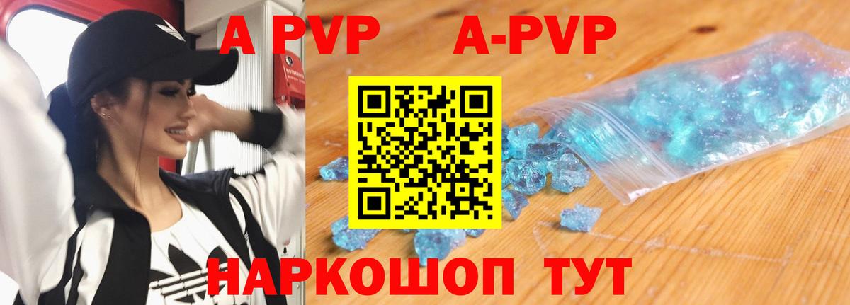 Alpha-PVP СК КРИС  A-PVP VHQ  Вход с VPN  Ртищево  Alpha-PVP СК КРИС 