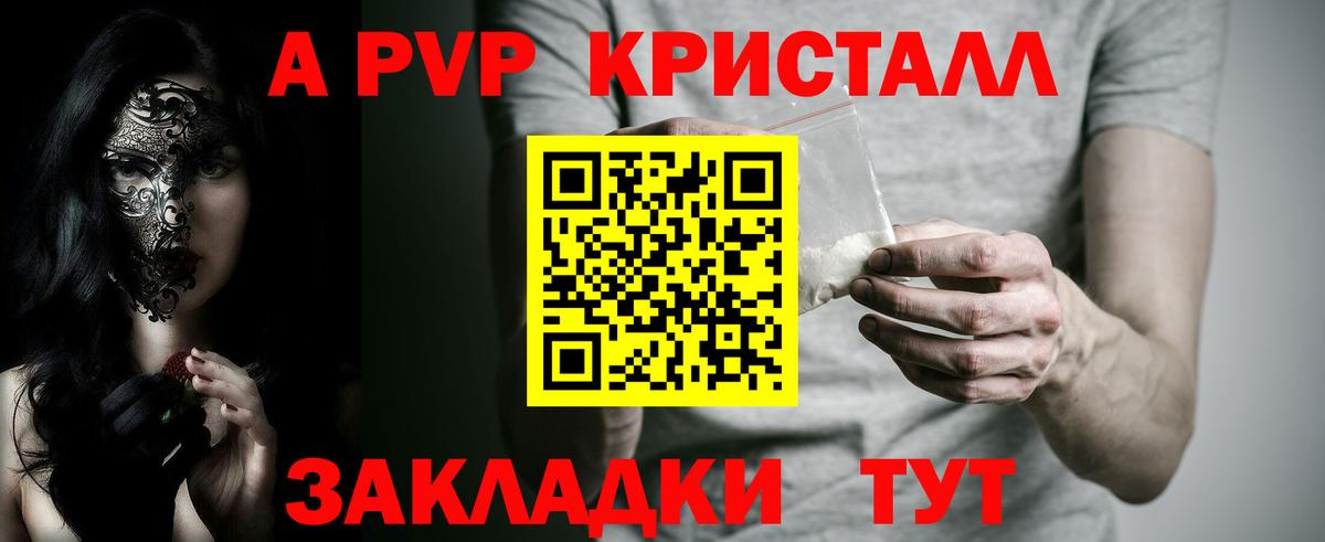 Alpha PVP мука Ртищево