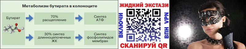 сколько стоит Ртищево Бутират оксана