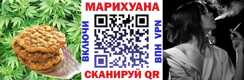 Печенье с ТГК марихуана MEGA зеркало Ртищево