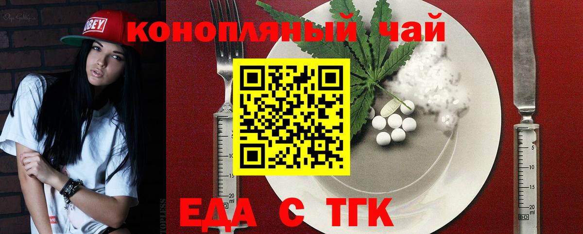 Ртищево  Cannafood марихуана  Вход с VPN 