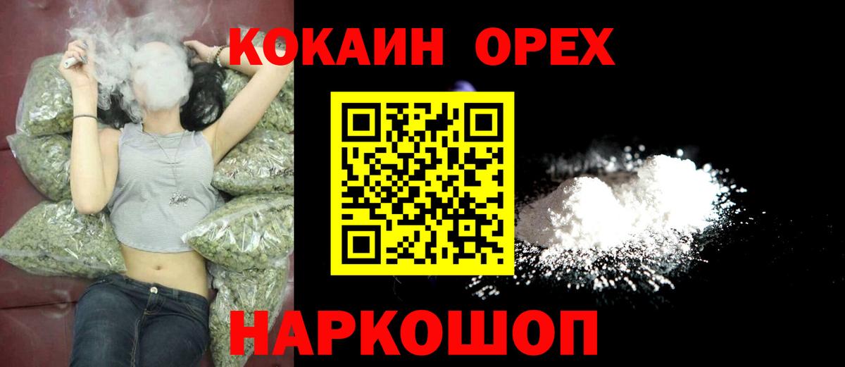 Ртищево  Кокаин Columbia  Вход с VPN  Cocaine 97% 
