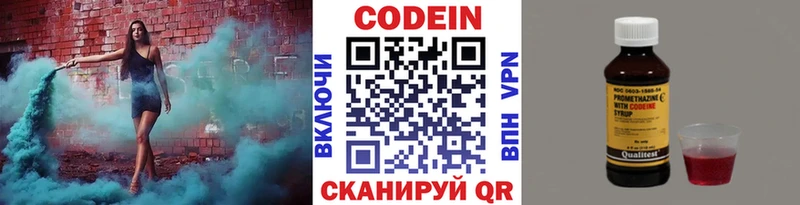 Кодеиновый сироп Lean Purple Drank  Ртищево 