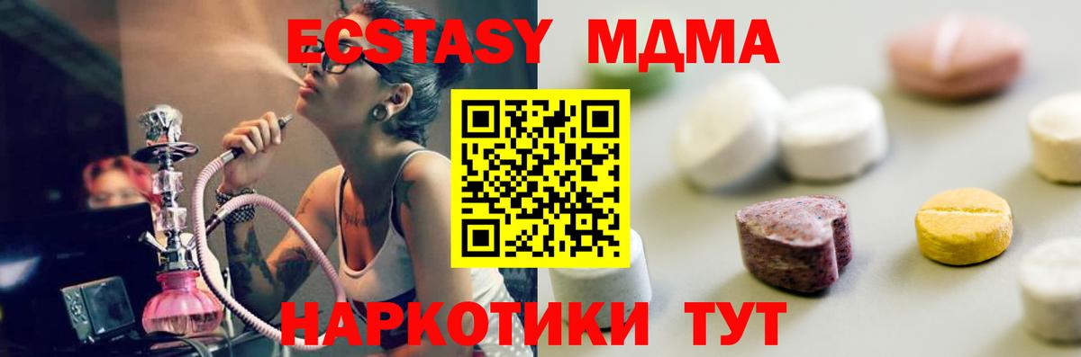 Ртищево  Экстази  Вход с VPN  Ecstasy TESLA  ЭКСТАЗИ 99% 