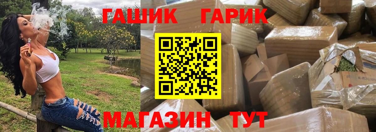 ГАШИШ Ice-O-Lator  Гашиш  Вход с VPN  Ртищево  Гашиш гарик 