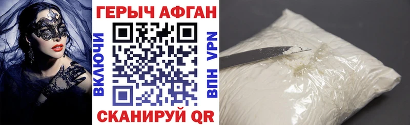 наркошоп Ртищево Героин хмурый