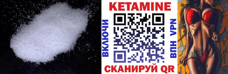 КЕТАМИН VHQ  Ртищево 