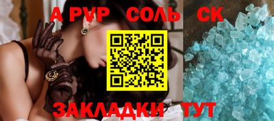 крисы Пушкино
