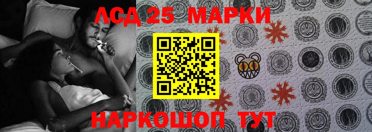 LSD-25 экстази кислота Ртищево