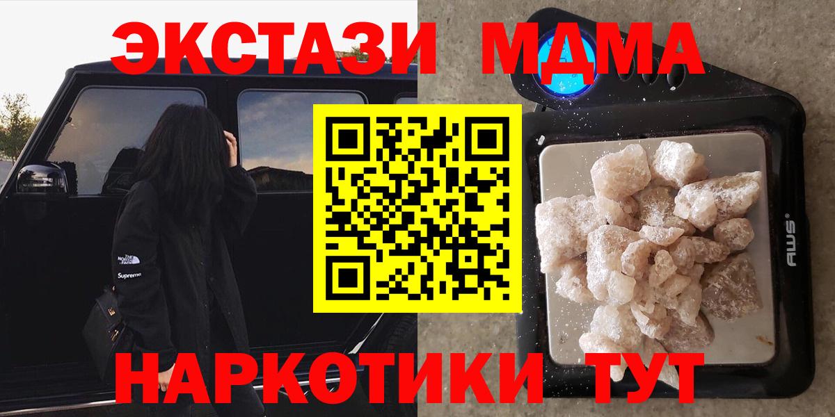 МДМА VHQ Ртищево
