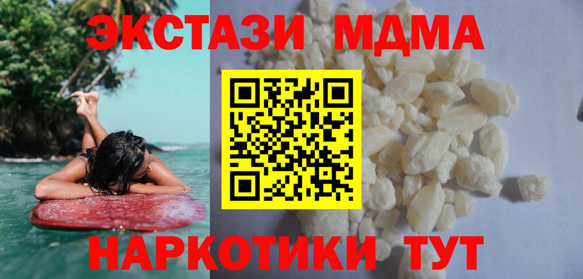 MDMA crystal  Вход с VPN  MDMA crystal  МДМА  Ртищево 