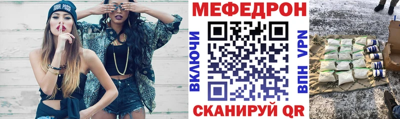 Меф mephedrone  цены наркотик  Ртищево 