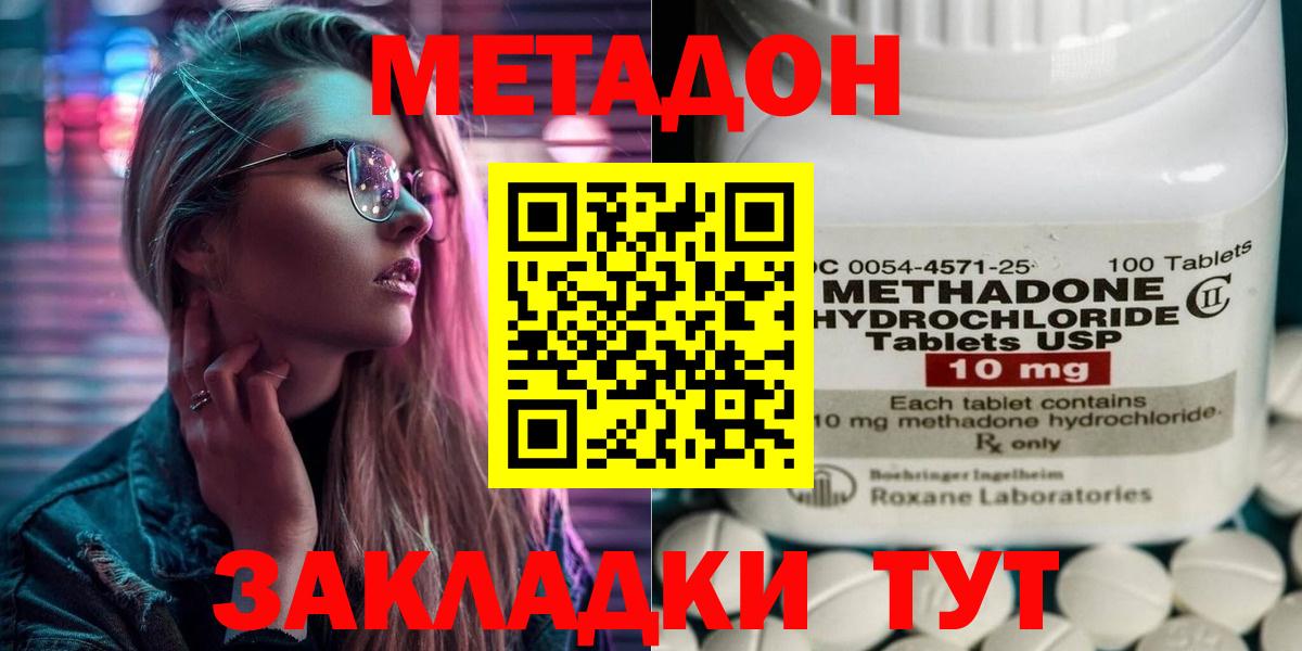 Метадон VHQ Ртищево