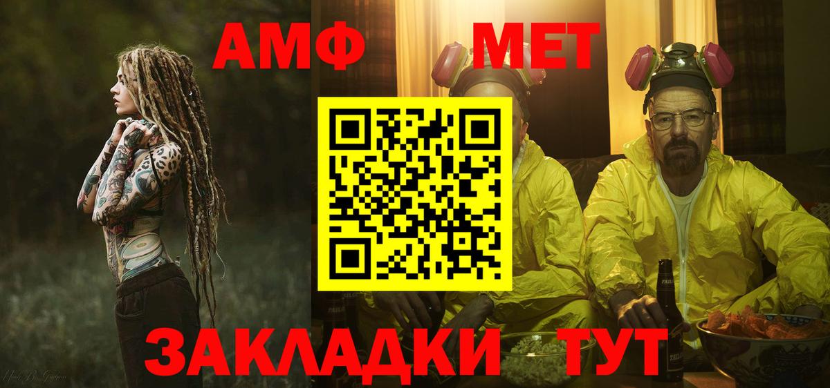 Ртищево  Метамфетамин пудра  Вход с VPN 